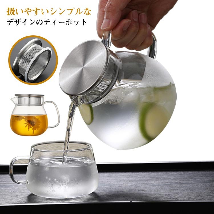 楽天市場】ティーポット 1L 耐熱ガラス ガラスポット 直火可 ガラス