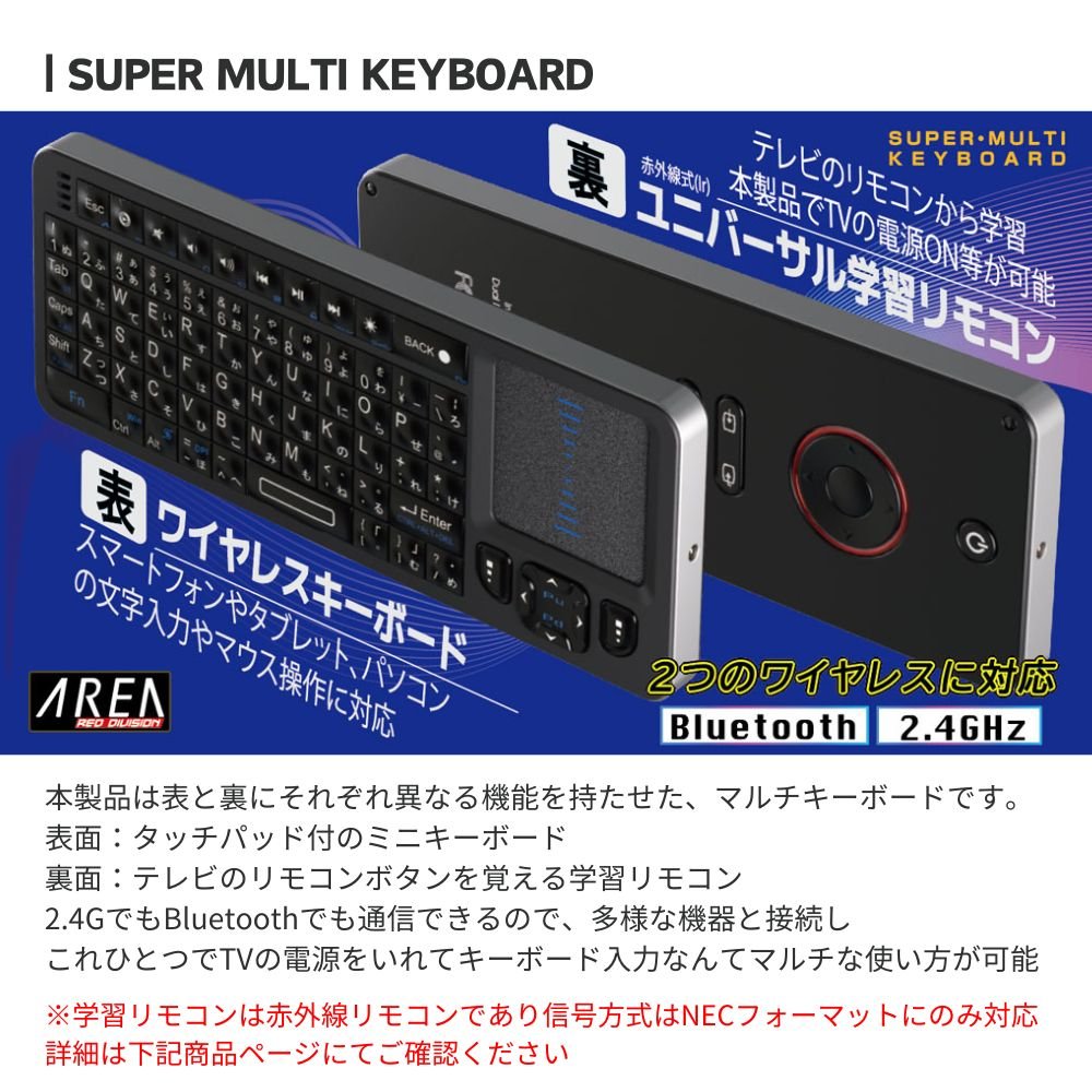 エアリア 両面使える ワイヤレス ミニキーボード マルキー スマートTV